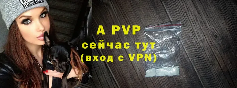 A-PVP крисы CK  хочу наркоту  Льгов 