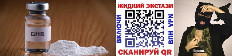 купить наркотики сайты  Льгов  Бутират BDO 33% 