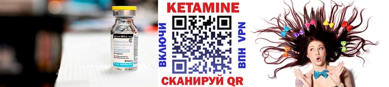 КЕТАМИН ketamine Льгов