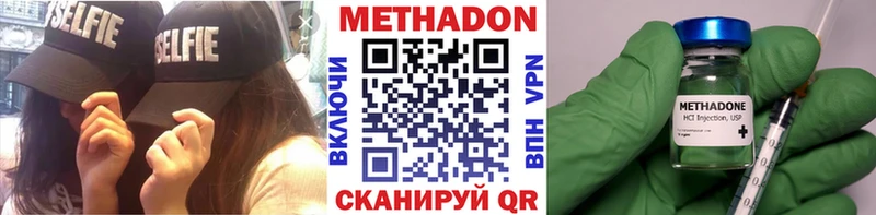 купить   Льгов  МЕТАДОН methadone 