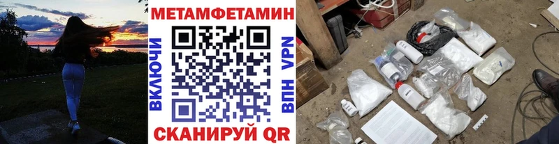 МЕТАМФЕТАМИН Декстрометамфетамин 99.9%  сколько стоит  Льгов 