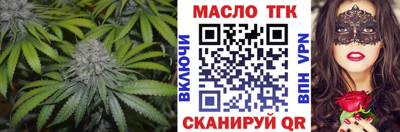 Дистиллят ТГК THC oil  цены наркотик  Льгов 